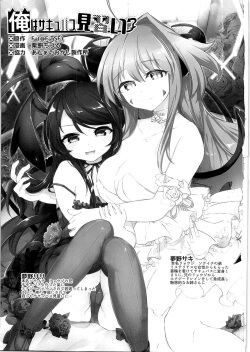 (C92) [TSF no F (Various)] TSF no F no Hon Sono 3 no Ge page 2