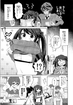 (C92) [TSF no F (Various)] TSF no F no Hon Sono 3 no Ge page 4