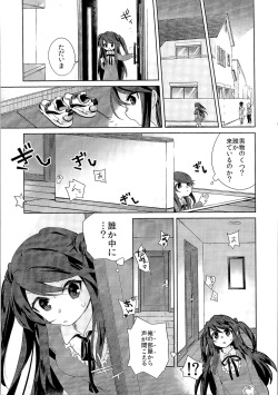 (C92) [TSF no F (Various)] TSF no F no Hon Sono 3 no Ge page 8