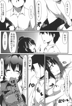 (C87) [Asshuku Koubou (Terazip)] Oidemase Tengu no Yu (Touhou Project) page 3