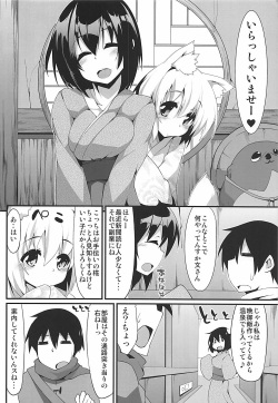 (C87) [Asshuku Koubou (Terazip)] Oidemase Tengu no Yu (Touhou Project) page 5