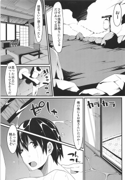 (C87) [Asshuku Koubou (Terazip)] Oidemase Tengu no Yu (Touhou Project) page 6
