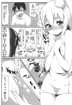 (C87) [Asshuku Koubou (Terazip)] Oidemase Tengu no Yu (Touhou Project) page 7