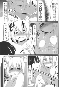 (C87) [Asshuku Koubou (Terazip)] Oidemase Tengu no Yu (Touhou Project) page 8