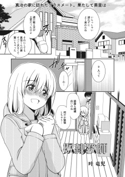 Web Manga Bangaichi Vol. 7 page 2