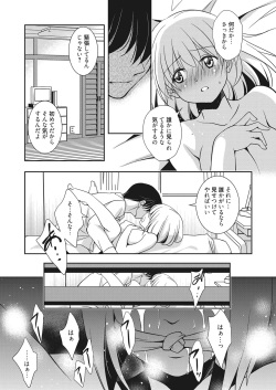 Web Manga Bangaichi Vol. 7 page 8
