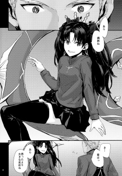 (C93) [furuike (Sumiya)] Kokoro wa Karada de Dekiteiru 2 (Fate/Grand Order) page 4