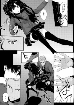 (C93) [furuike (Sumiya)] Kokoro wa Karada de Dekiteiru 2 (Fate/Grand Order) page 5