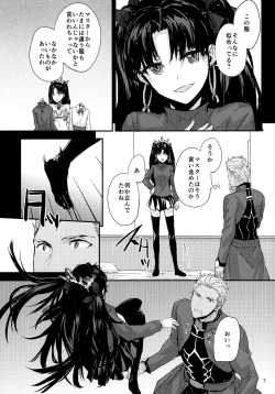 (C93) [furuike (Sumiya)] Kokoro wa Karada de Dekiteiru 2 (Fate/Grand Order) page 7
