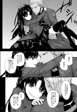 (C93) [furuike (Sumiya)] Kokoro wa Karada de Dekiteiru 2 (Fate/Grand Order) page 8