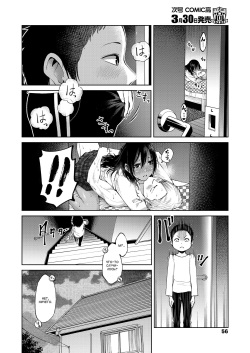 [Gennari] Ani no Kanojo to Boku | Девушка брата и я (COMIC Koh 2018-04) [Russian] [Satsuki] [Digital] page 2