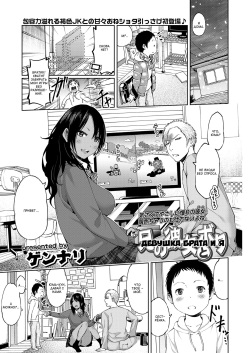 [Gennari] Ani no Kanojo to Boku | Девушка брата и я (COMIC Koh 2018-04) [Russian] [Satsuki] [Digital] page 3