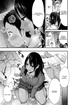 [Gennari] Ani no Kanojo to Boku | Девушка брата и я (COMIC Koh 2018-04) [Russian] [Satsuki] [Digital] page 9