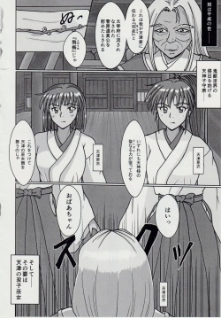 (C88) [Nazo no Akanekokan (Kuroneko Yuge)] Injuu Daiseisen Kyuu - Kuetsu Zekkyou Hen (Inju Seisen Twin Angels) page 3