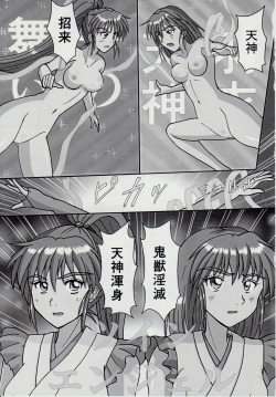 (C88) [Nazo no Akanekokan (Kuroneko Yuge)] Injuu Daiseisen Kyuu - Kuetsu Zekkyou Hen (Inju Seisen Twin Angels) page 4