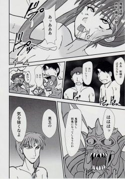 (C88) [Nazo no Akanekokan (Kuroneko Yuge)] Injuu Daiseisen Kyuu - Kuetsu Zekkyou Hen (Inju Seisen Twin Angels) page 7