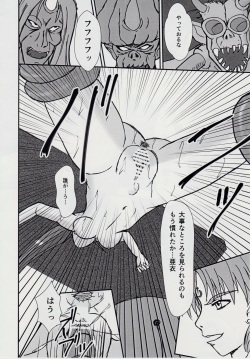 (C88) [Nazo no Akanekokan (Kuroneko Yuge)] Injuu Daiseisen Kyuu - Kuetsu Zekkyou Hen (Inju Seisen Twin Angels) page 9