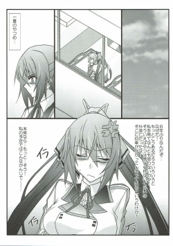 (Tora Matsuri 2015) [STUDIO TRIUMPH (Mutou Keiji)] Astral Bout SP02 (IS <Infinite Stratos>) page 4