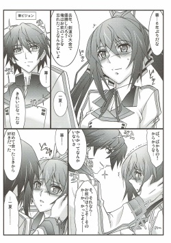 (Tora Matsuri 2015) [STUDIO TRIUMPH (Mutou Keiji)] Astral Bout SP02 (IS <Infinite Stratos>) page 5