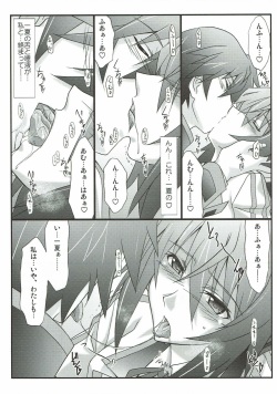 (Tora Matsuri 2015) [STUDIO TRIUMPH (Mutou Keiji)] Astral Bout SP02 (IS <Infinite Stratos>) page 6