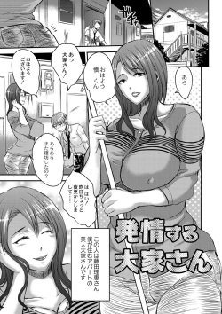 [Wakatsuki] Inbi na Jukujo no Chichi Shibori. [Digital] page 7