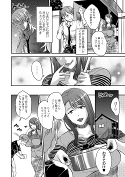 [Wakatsuki] Inbi na Jukujo no Chichi Shibori. [Digital] page 8