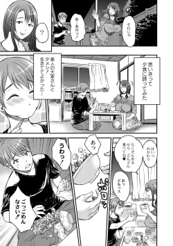 [Wakatsuki] Inbi na Jukujo no Chichi Shibori. [Digital] page 9