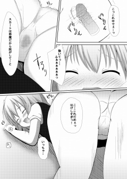 [Milk Pudding (Shiroi Jam)] Marisa to Dekirumon! ~Seinen Muke~ (Touhou Project) [Digital] page 10