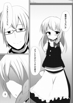 [Milk Pudding (Shiroi Jam)] Marisa to Dekirumon! ~Seinen Muke~ (Touhou Project) [Digital] page 4