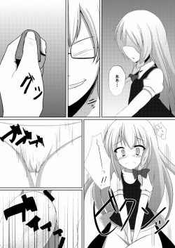 [Milk Pudding (Shiroi Jam)] Marisa to Dekirumon! ~Seinen Muke~ (Touhou Project) [Digital] page 5