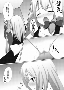 [Milk Pudding (Shiroi Jam)] Marisa to Dekirumon! ~Seinen Muke~ (Touhou Project) [Digital] page 6