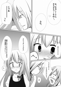 [Milk Pudding (Shiroi Jam)] Marisa to Dekirumon! ~Seinen Muke~ (Touhou Project) [Digital] page 7