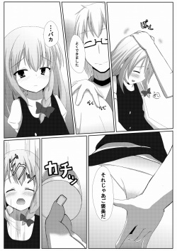 [Milk Pudding (Shiroi Jam)] Marisa to Dekirumon! ~Seinen Muke~ (Touhou Project) [Digital] page 9