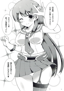 (C92) [Sansangoya (Sansangofuu)] Agano wa Choroin!? (Kantai Collection -KanColle-) page 3
