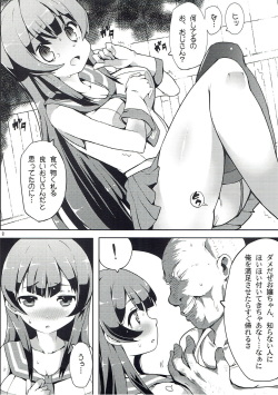 (C92) [Sansangoya (Sansangofuu)] Agano wa Choroin!? (Kantai Collection -KanColle-) page 7