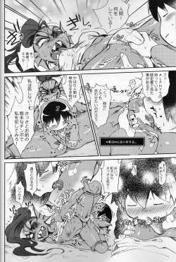 [Nambokuya (Namboku)] Kaiten Zushi (Undertale) [2018-01-28] page 5