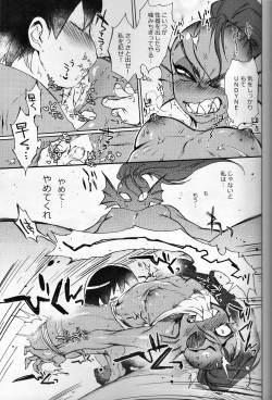[Nambokuya (Namboku)] Kaiten Zushi (Undertale) [2018-01-28] page 6
