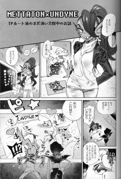 [Nambokuya (Namboku)] Kaiten Zushi (Undertale) [2018-01-28] page 8