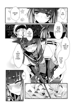 (COMIC1☆13) [Chimeishou (Ami Hideto)] Hatsuzuki-chan to Hajimete no. | 하츠즈키와 첫 경험 (Kantai Collection -KanColle-) [Korean] page 8