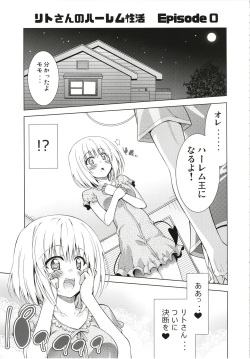 (C93) [BBG (Aoi Mikan)] Rito-san no Harem Seikatsu Soushuuhen (To LOVE-Ru Darkness) page 4