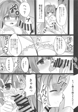 (COMIC1☆13) [Lolli*PoP (Nanahachi)] Juujun Maid ni Onasake o. (Azur Lane) page 4