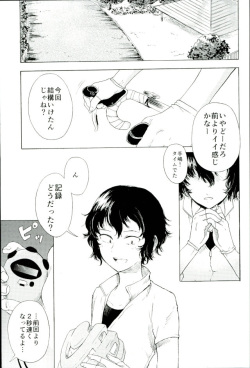 [しばらくたつえく (切々)] 楽しいことだけかんがえてて (弱虫ペダル) page 2