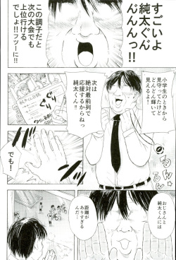 [しばらくたつえく (切々)] 楽しいことだけかんがえてて (弱虫ペダル) page 3