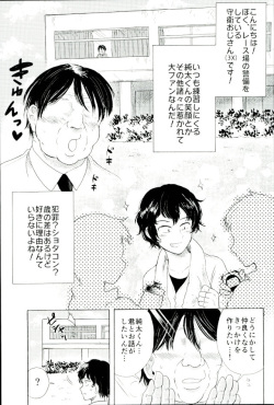 [しばらくたつえく (切々)] 楽しいことだけかんがえてて (弱虫ペダル) page 4