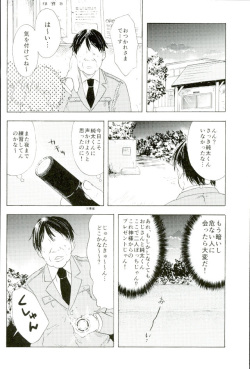 [しばらくたつえく (切々)] 楽しいことだけかんがえてて (弱虫ペダル) page 5