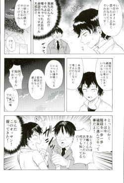 [しばらくたつえく (切々)] 楽しいことだけかんがえてて (弱虫ペダル) page 7