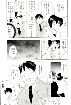 [しばらくたつえく (切々)] 楽しいことだけかんがえてて (弱虫ペダル) page 8