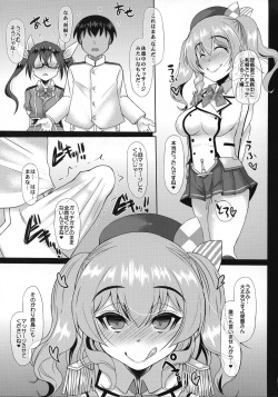 (C92) [Unyarara Daihanten (Mabuchoko_m)] Uchi no Hishokan Tone 5 ~VS Kashima~ (Kantai Collection -KanColle-) page 7