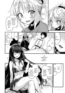 (C93) [Peθ (Mozu)] Wild Honey in White (Fate/Grand Order) [Korean] [Mercury] page 3