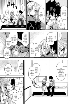 (C93) [Peθ (Mozu)] Wild Honey in White (Fate/Grand Order) [Korean] [Mercury] page 6